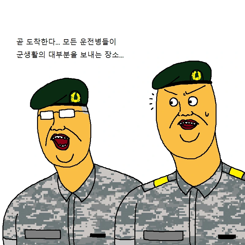 짬찌가 알아야 할 명언 세가지 가르쳐주는 만화 - 이미지 12