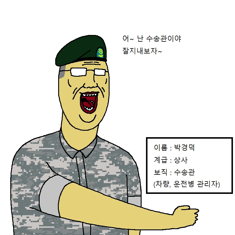 짬찌가 알아야 할 명언 세가지 가르쳐주는 만화 - 이미지 18