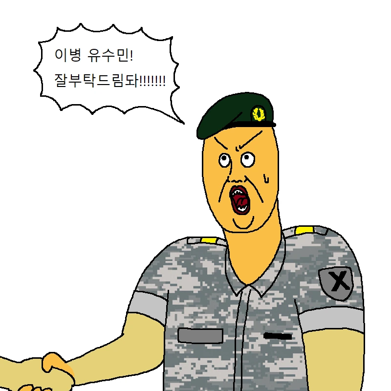 짬찌가 알아야 할 명언 세가지 가르쳐주는 만화 - 이미지 19