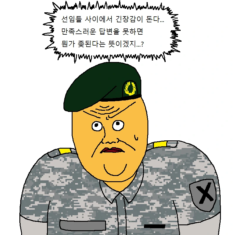 짬찌가 알아야 할 명언 세가지 가르쳐주는 만화 - 이미지 25