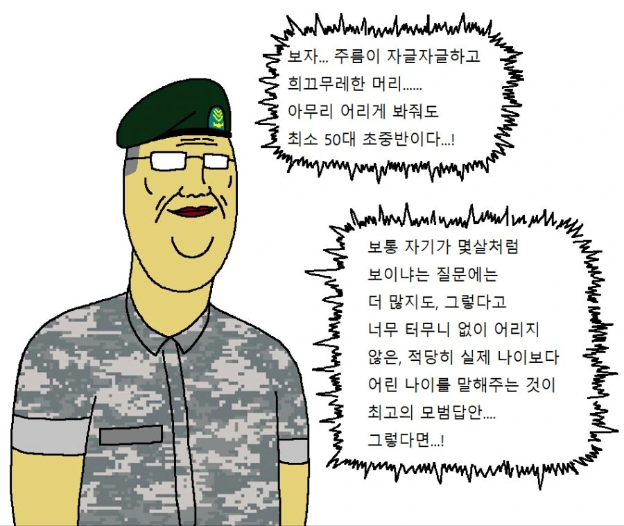 짬찌가 알아야 할 명언 세가지 가르쳐주는 만화 - 이미지 26