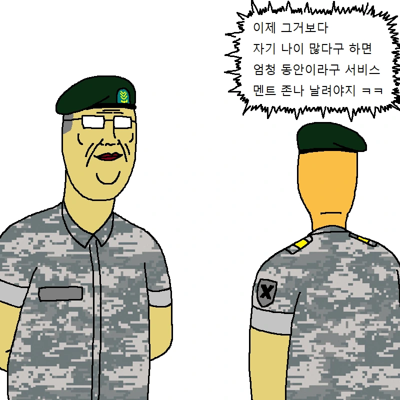 짬찌가 알아야 할 명언 세가지 가르쳐주는 만화 - 이미지 28