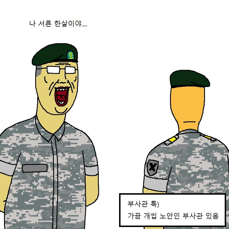 짬찌가 알아야 할 명언 세가지 가르쳐주는 만화 - 이미지 29