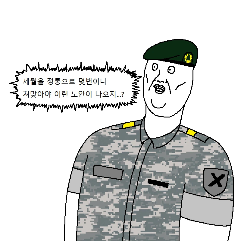 짬찌가 알아야 할 명언 세가지 가르쳐주는 만화 - 이미지 30