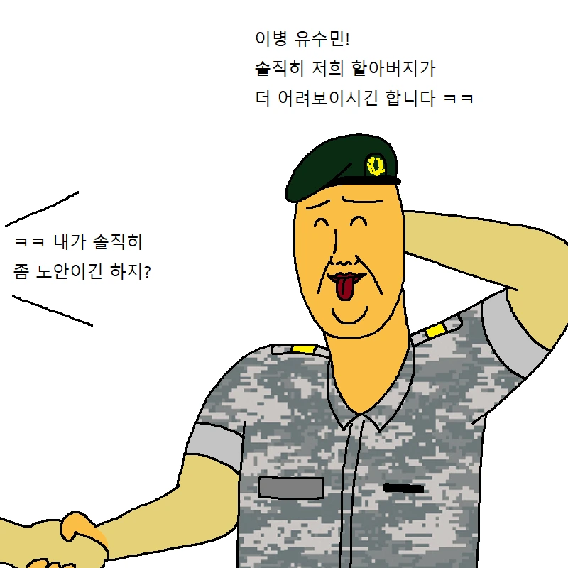 짬찌가 알아야 할 명언 세가지 가르쳐주는 만화 - 이미지 32