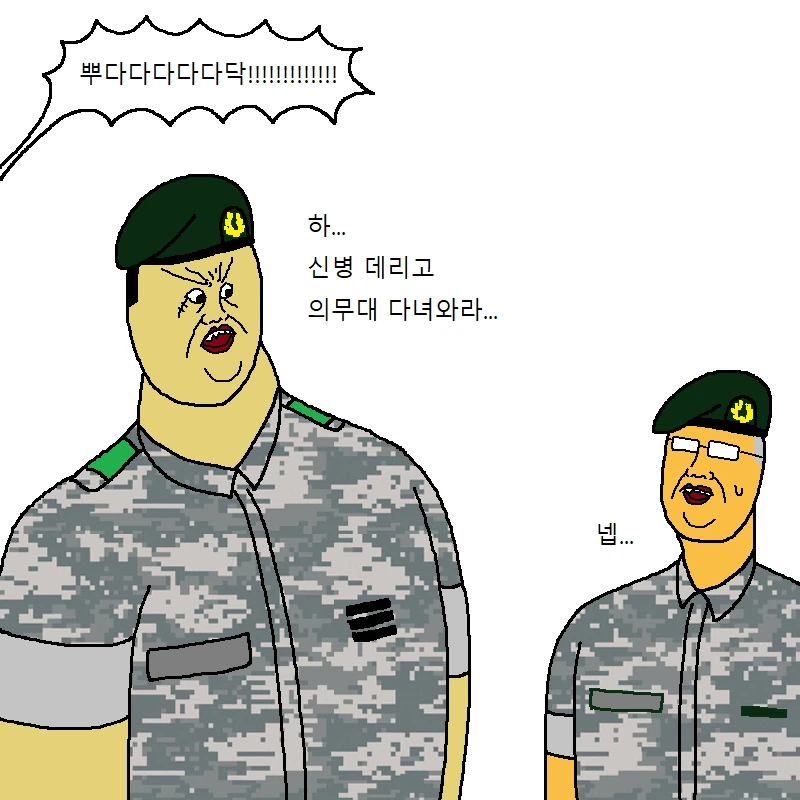 짬찌가 알아야 할 명언 세가지 가르쳐주는 만화 - 이미지 33