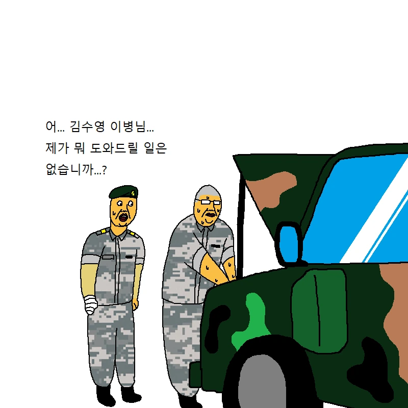 짬찌가 알아야 할 명언 세가지 가르쳐주는 만화 - 이미지 35