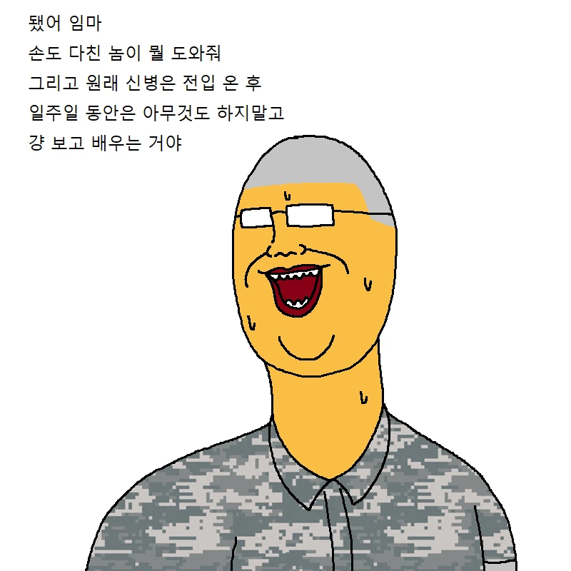짬찌가 알아야 할 명언 세가지 가르쳐주는 만화 - 이미지 36