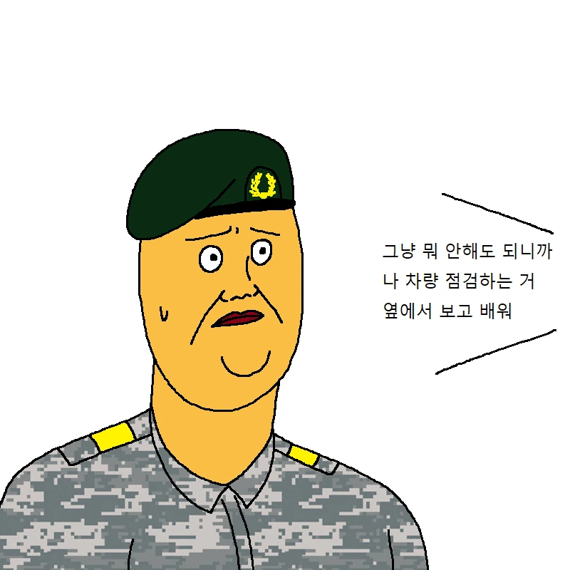 짬찌가 알아야 할 명언 세가지 가르쳐주는 만화 - 이미지 37