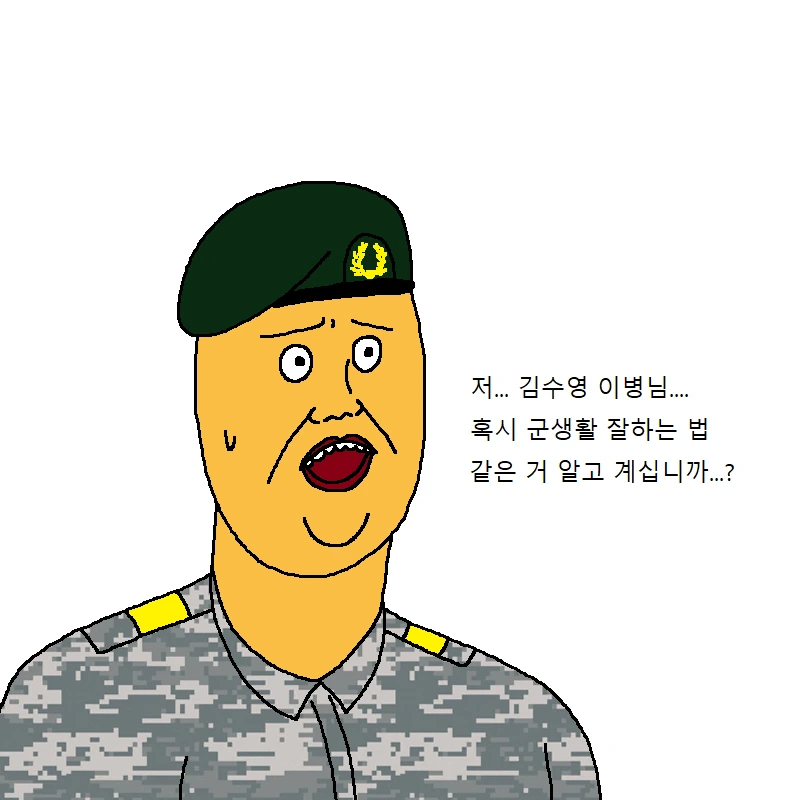 짬찌가 알아야 할 명언 세가지 가르쳐주는 만화 - 이미지 38