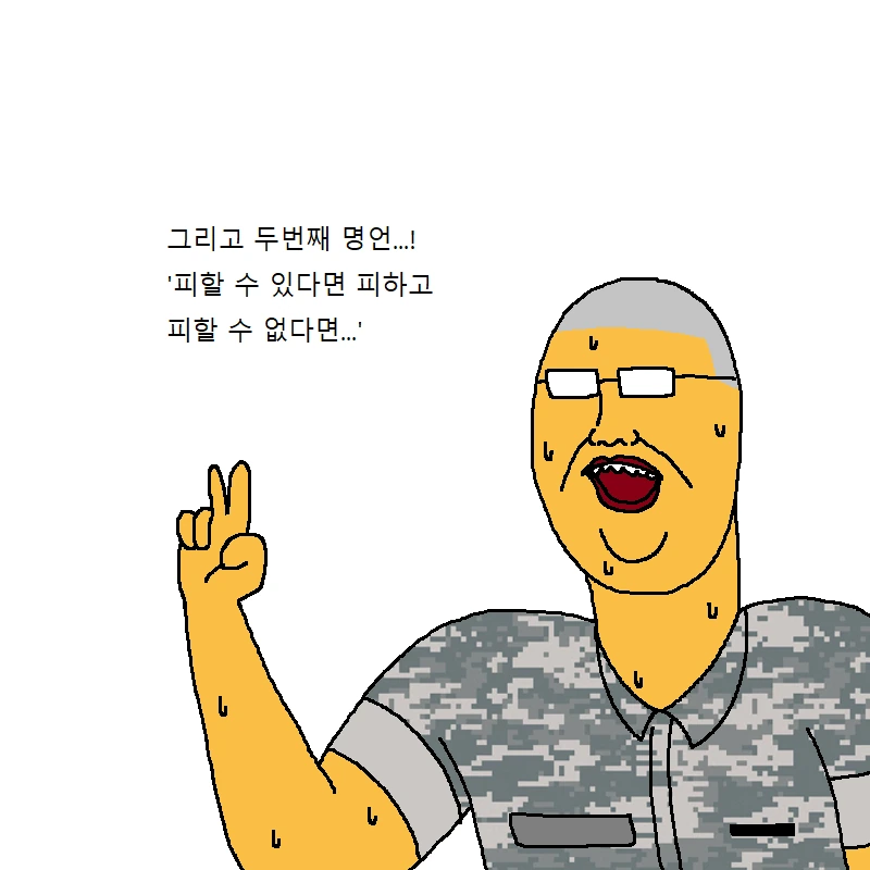 짬찌가 알아야 할 명언 세가지 가르쳐주는 만화 - 이미지 42