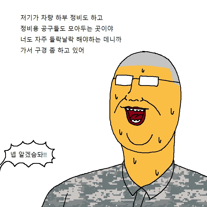 짬찌가 알아야 할 명언 세가지 가르쳐주는 만화 - 이미지 49