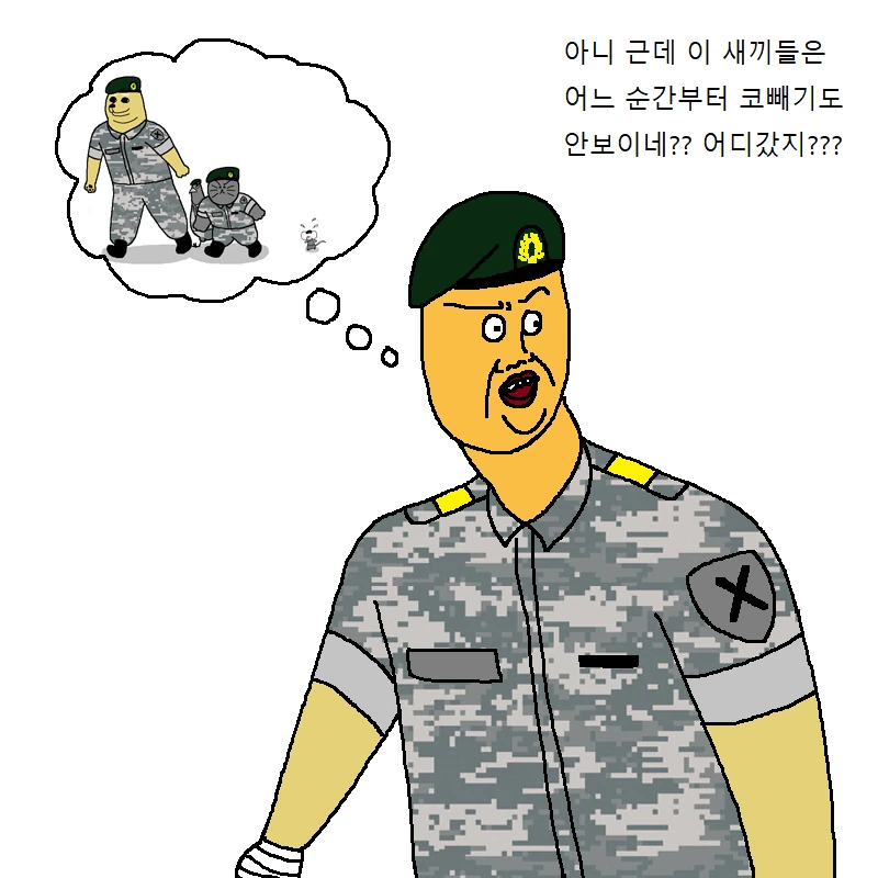 짬찌가 알아야 할 명언 세가지 가르쳐주는 만화 - 이미지 50