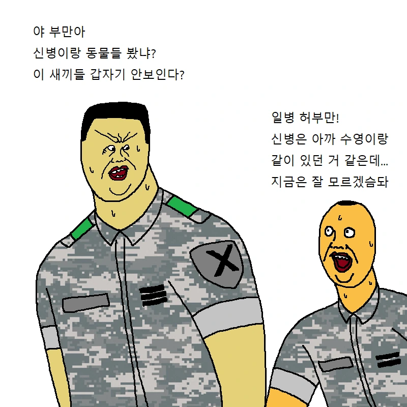 짬찌가 알아야 할 명언 세가지 가르쳐주는 만화 - 이미지 55