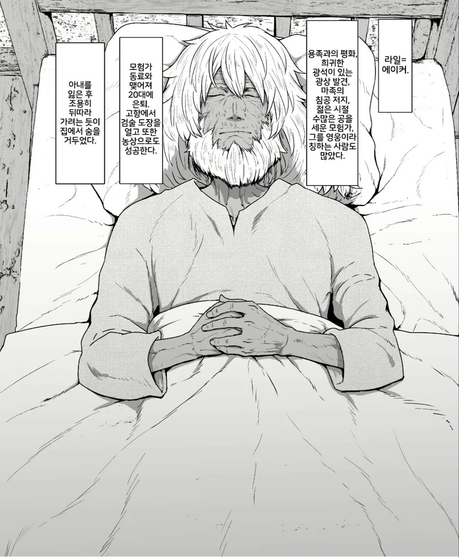 침대에서 편하게 가는 남자manga