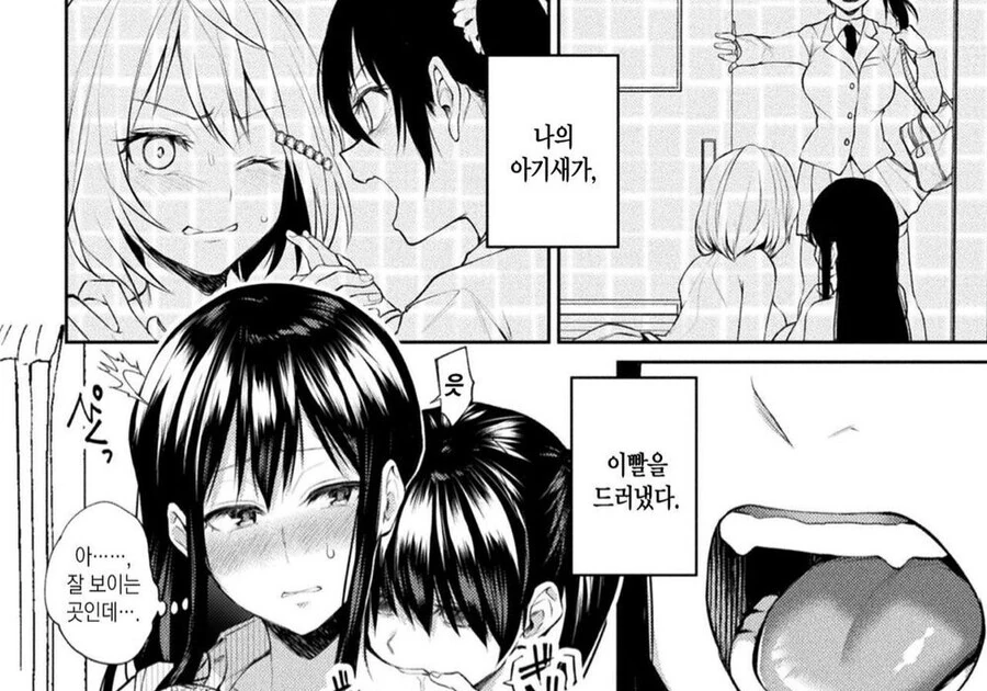 [백합]제자들에게 사랑받는 선생 - 이미지 7