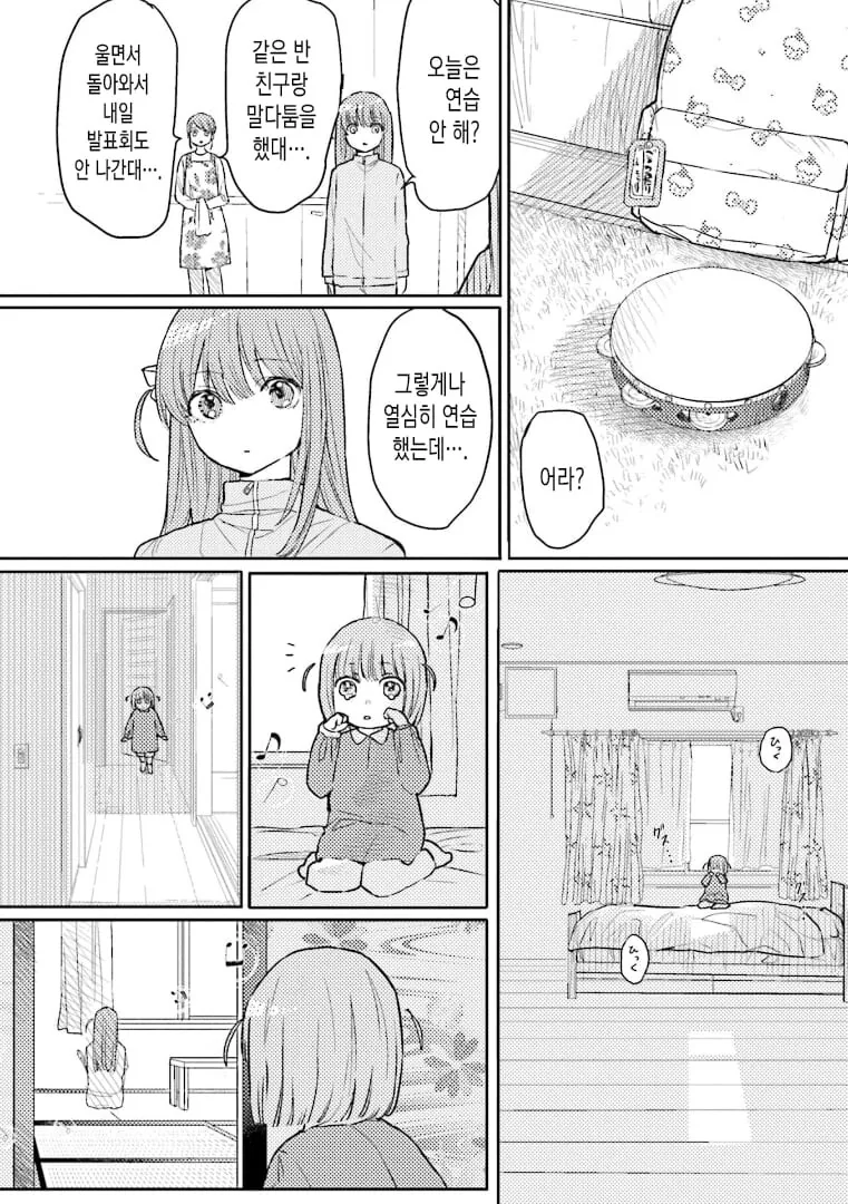 봇치더락) 유치원에서 반짝반짝 작은별 연주회하는.manhwa - 이미지 8