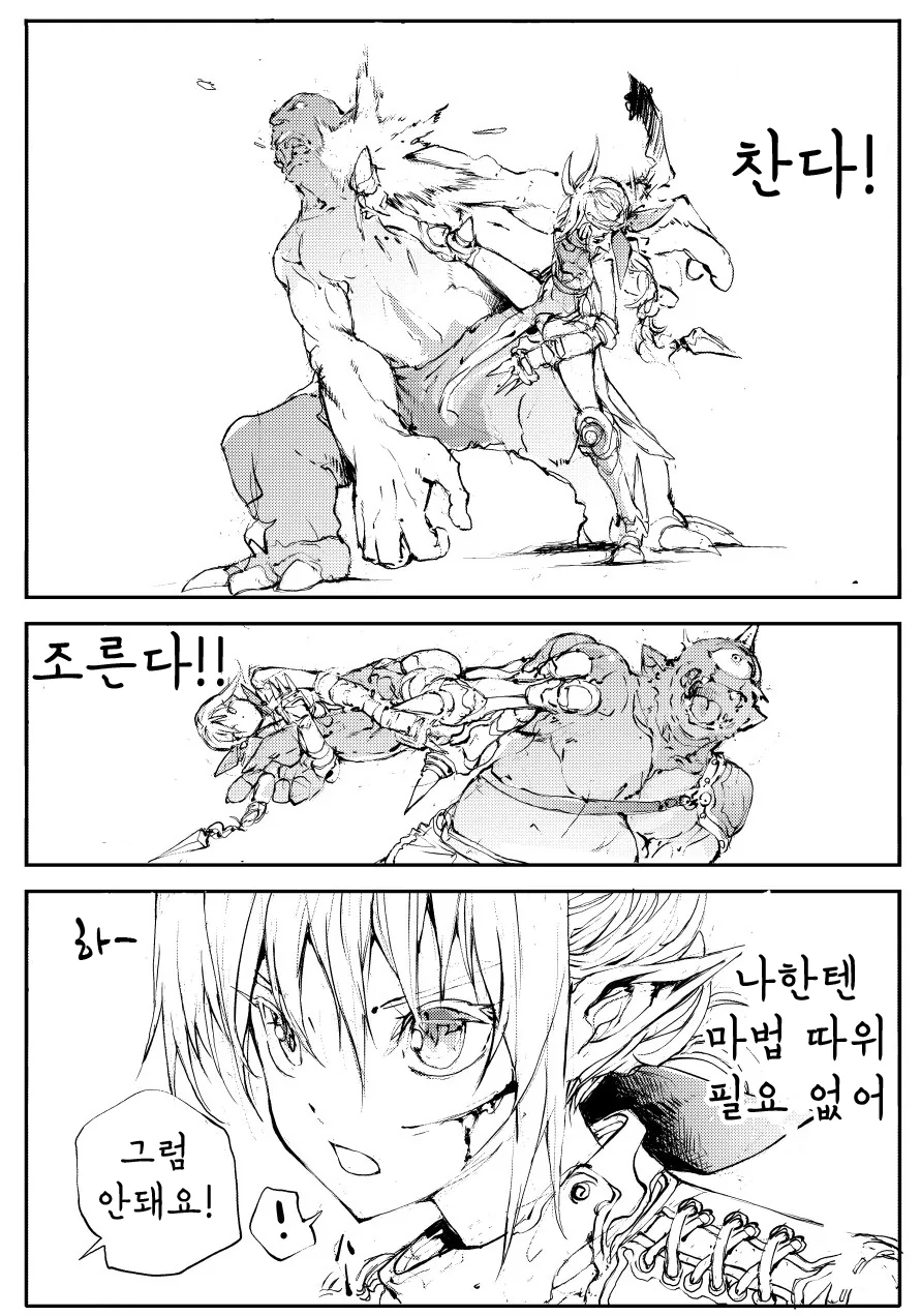 마법을 포기하고 격투스탯에 몰빵한 엘프 만화.manga - 이미지 2