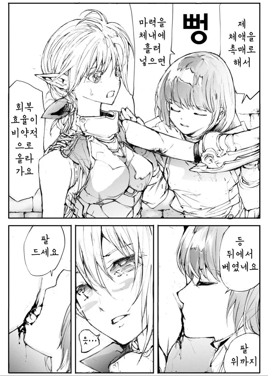 마법을 포기하고 격투스탯에 몰빵한 엘프 만화.manga - 이미지 8