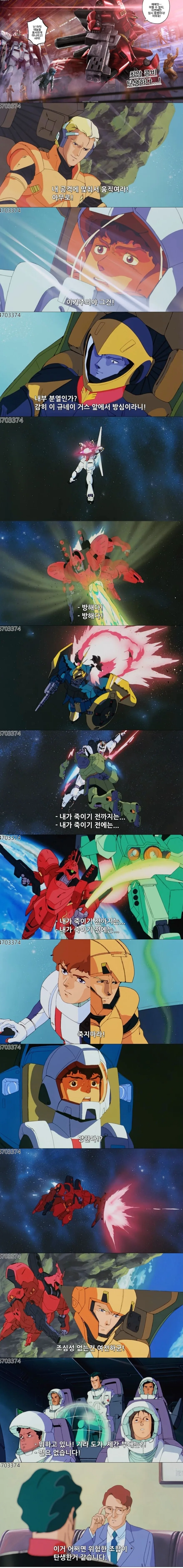 건담)샤아랑 아무로가 같이 싸우는 만화