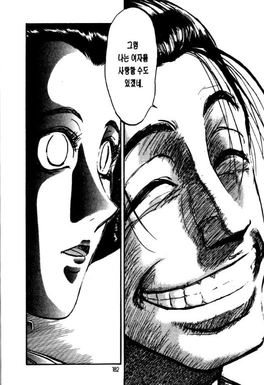 꼭두각시 서커스 명장면 총집합.manga - 이미지 11