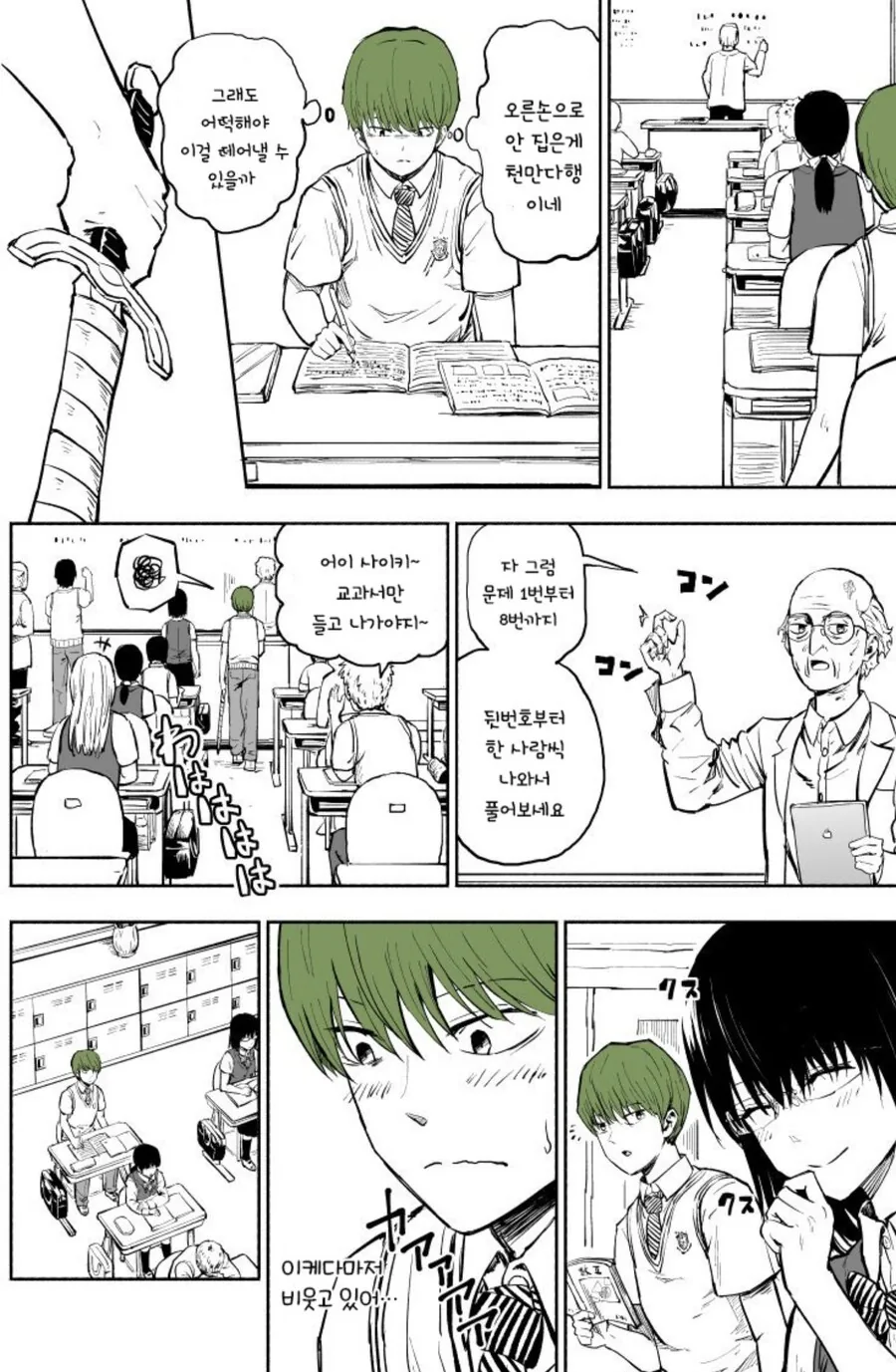 길가다 마검을 주운 소년의 최후.manhwa - 이미지 3