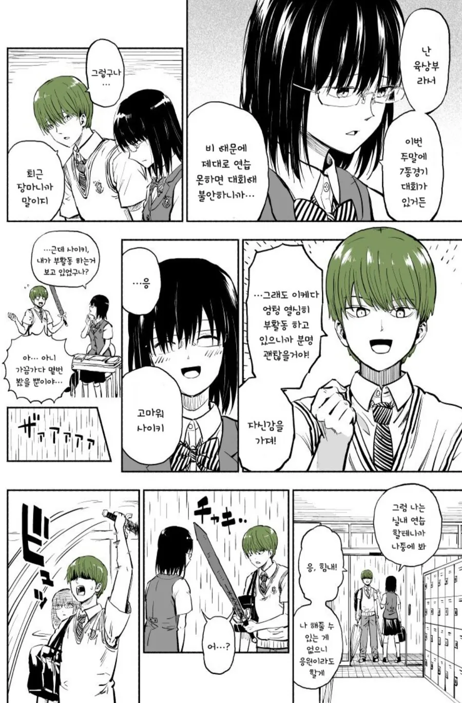 길가다 마검을 주운 소년의 최후.manhwa - 이미지 7
