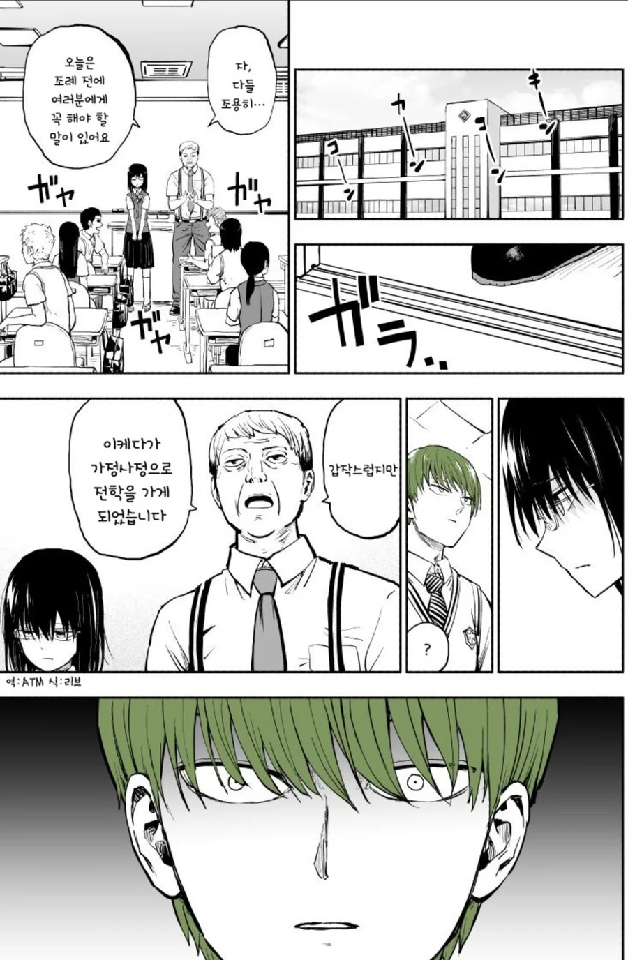 길가다 마검을 주운 소년의 최후.manhwa - 이미지 12