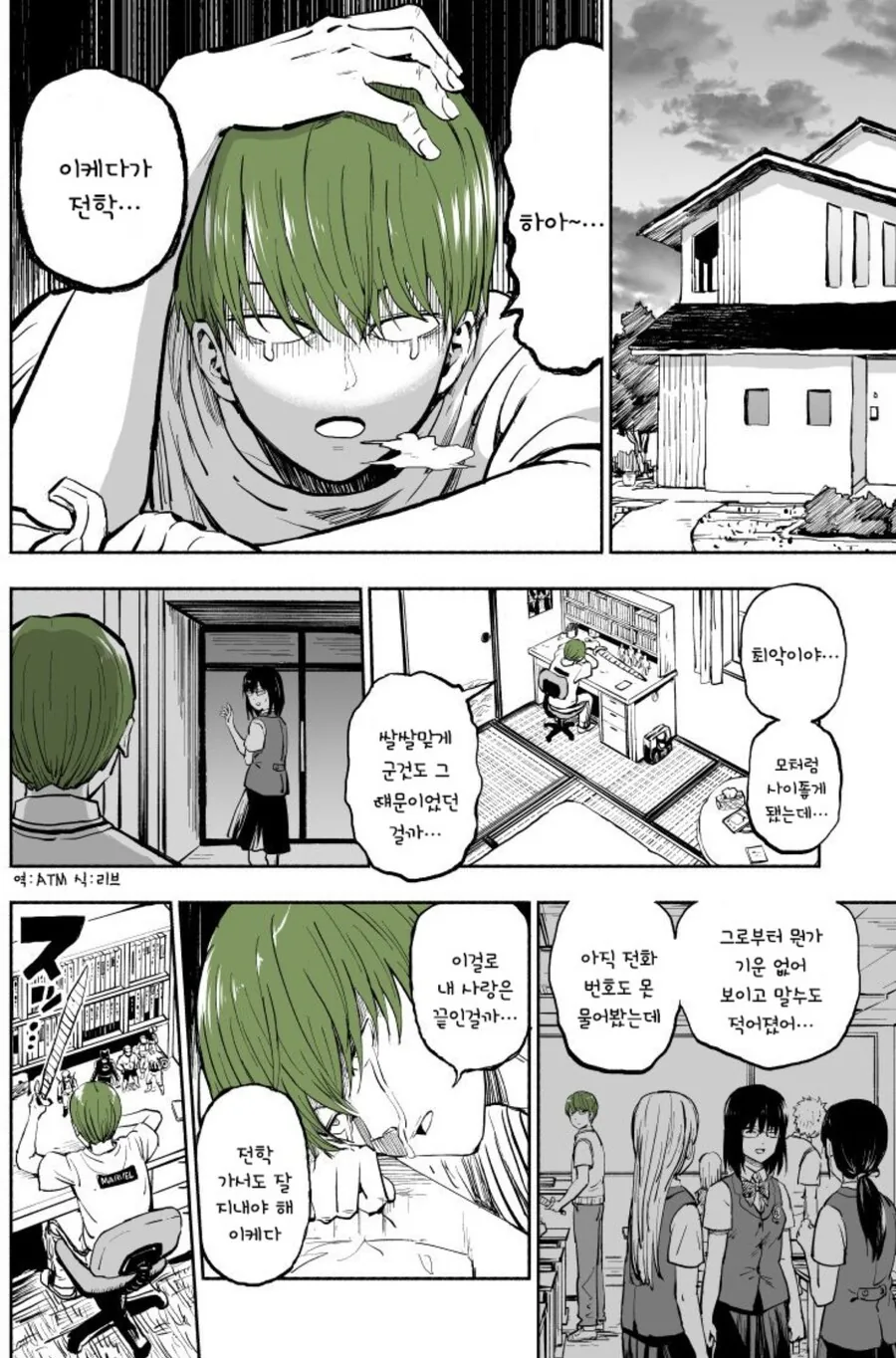 길가다 마검을 주운 소년의 최후.manhwa - 이미지 13