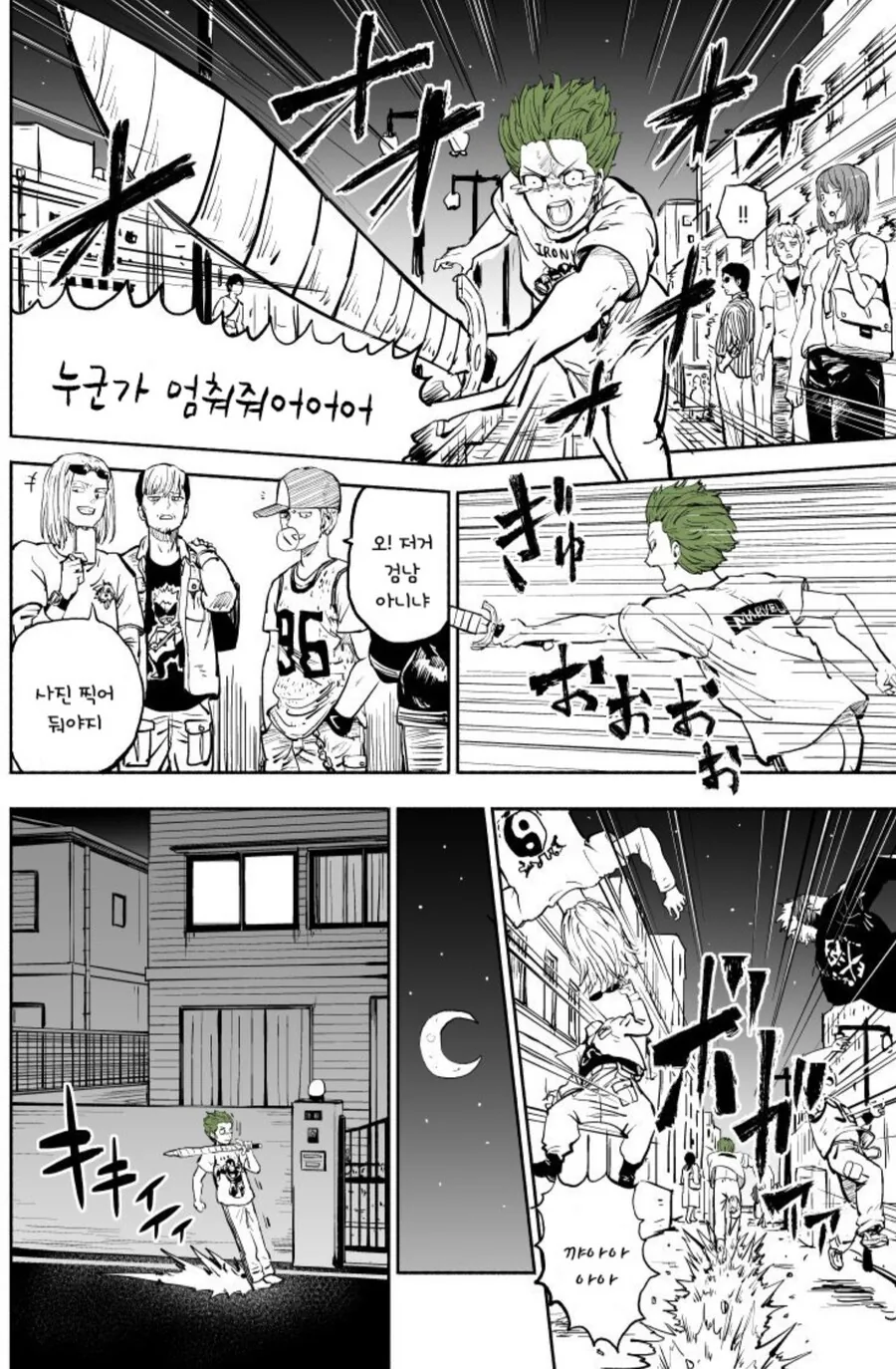길가다 마검을 주운 소년의 최후.manhwa - 이미지 15