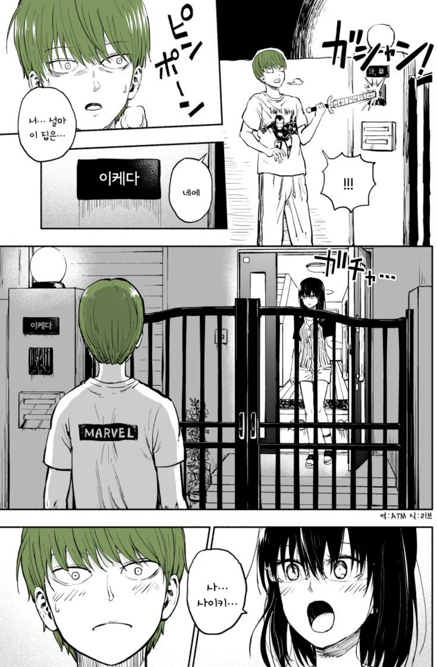 길가다 마검을 주운 소년의 최후.manhwa - 이미지 16