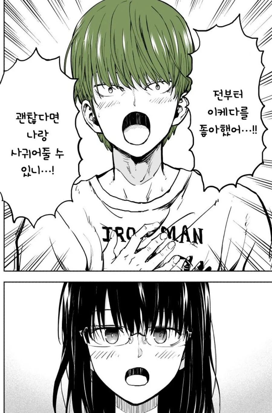 길가다 마검을 주운 소년의 최후.manhwa - 이미지 19