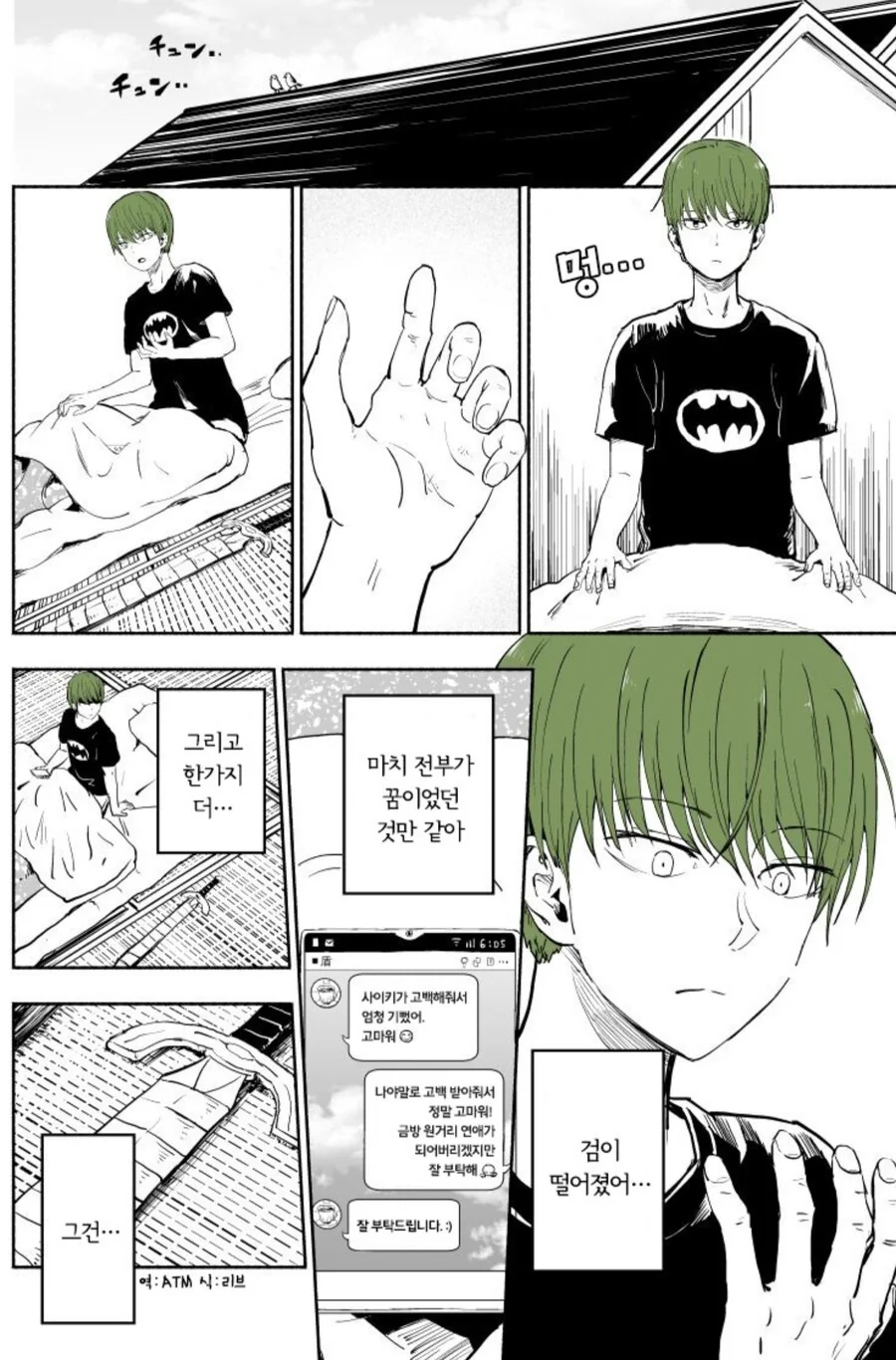 길가다 마검을 주운 소년의 최후.manhwa - 이미지 21