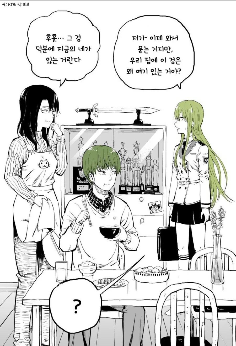 길가다 마검을 주운 소년의 최후.manhwa - 이미지 25