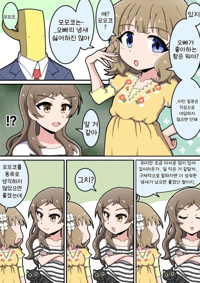 [@] 냄새