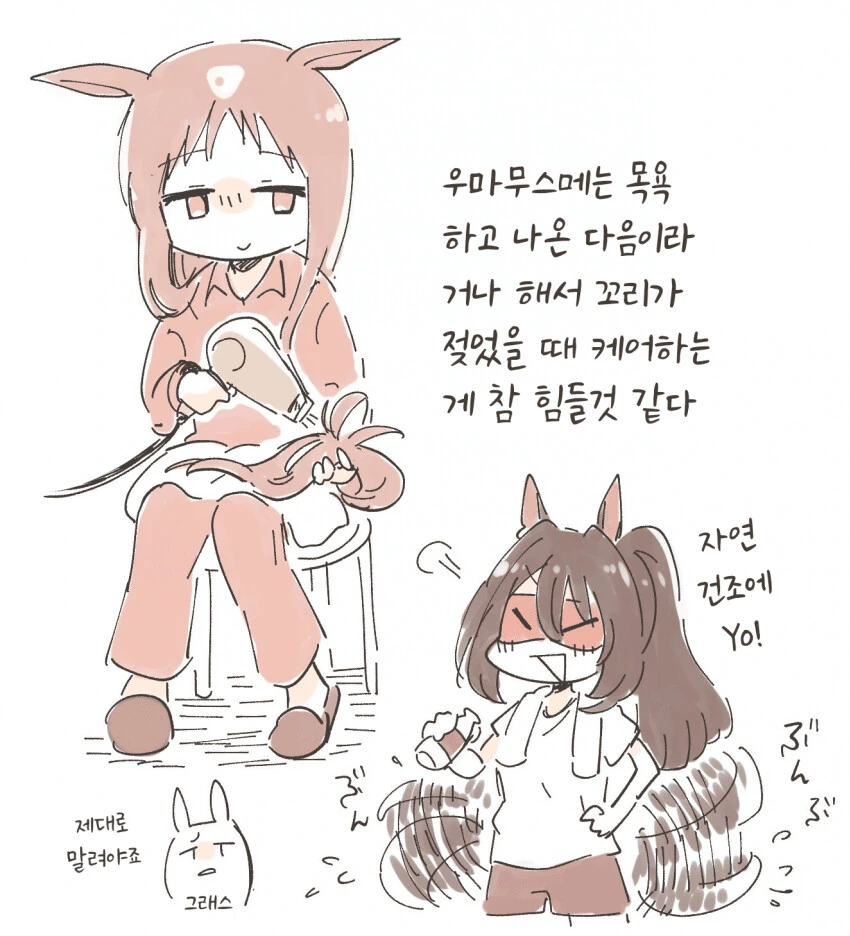 [말딸] 꼬리 말리기.manga