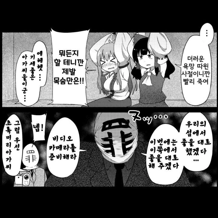 동방) 대충 알아들었지? 서로 보벼라.MANHWA