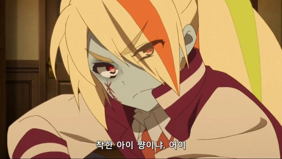 진정한 일진