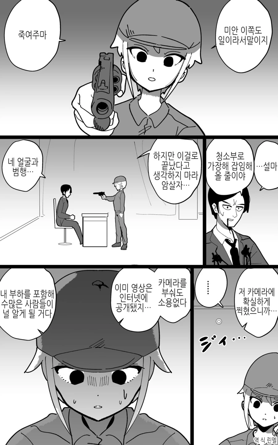 다시 태어난 암살자.manga