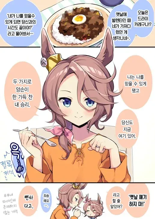 말딸) 유부녀 타이신에겐 감동이 있다 - 이미지 10