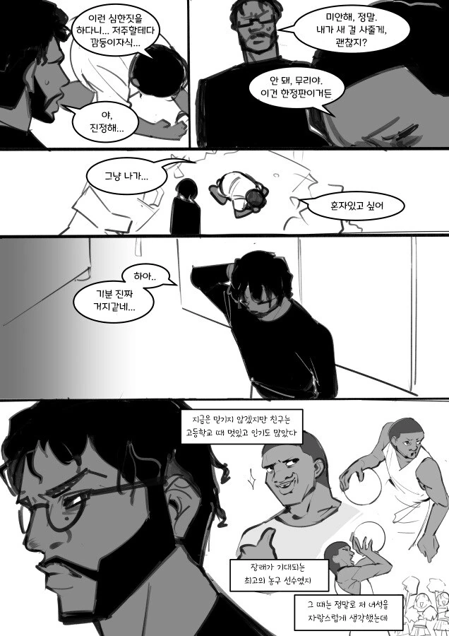 내 친구가 이렇게 귀여울리 없어.manhwa - 이미지 5