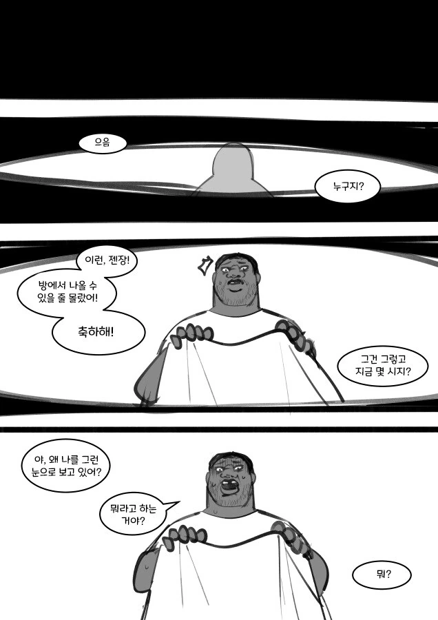 내 친구가 이렇게 귀여울리 없어.manhwa - 이미지 7
