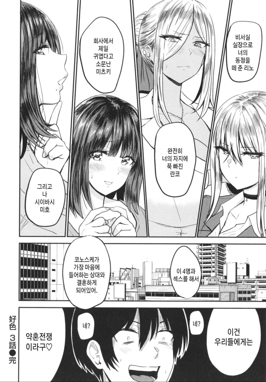 진정한 신부를 가려라