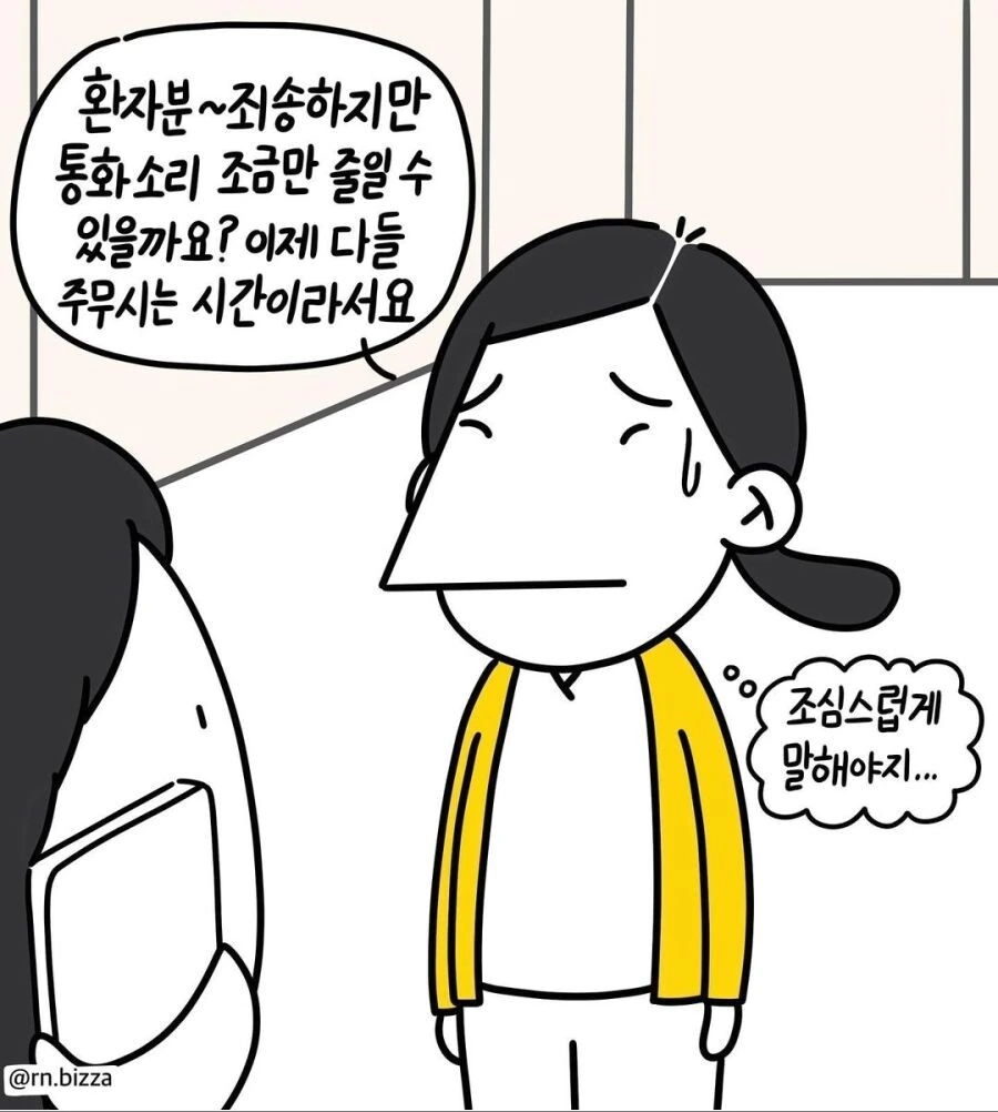우리 딸은 백의의 천사 나이팅게일.manhwa