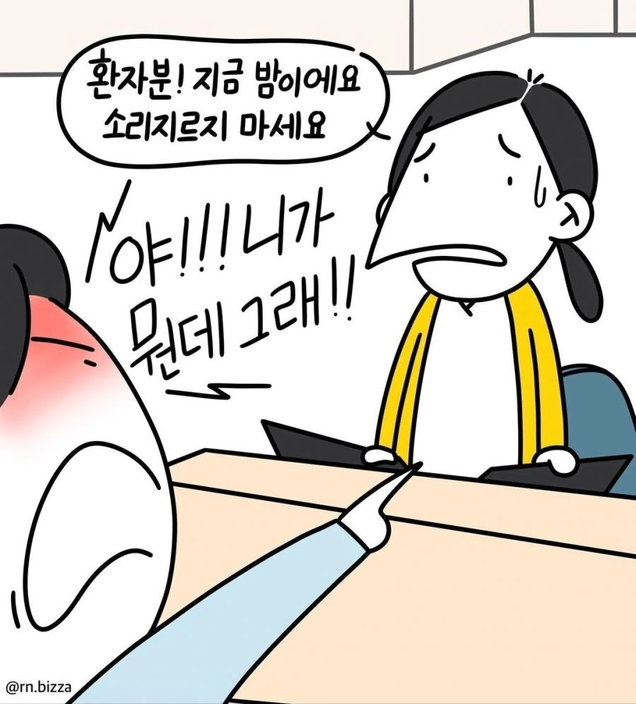 우리 딸은 백의의 천사 나이팅게일.manhwa - 이미지 4