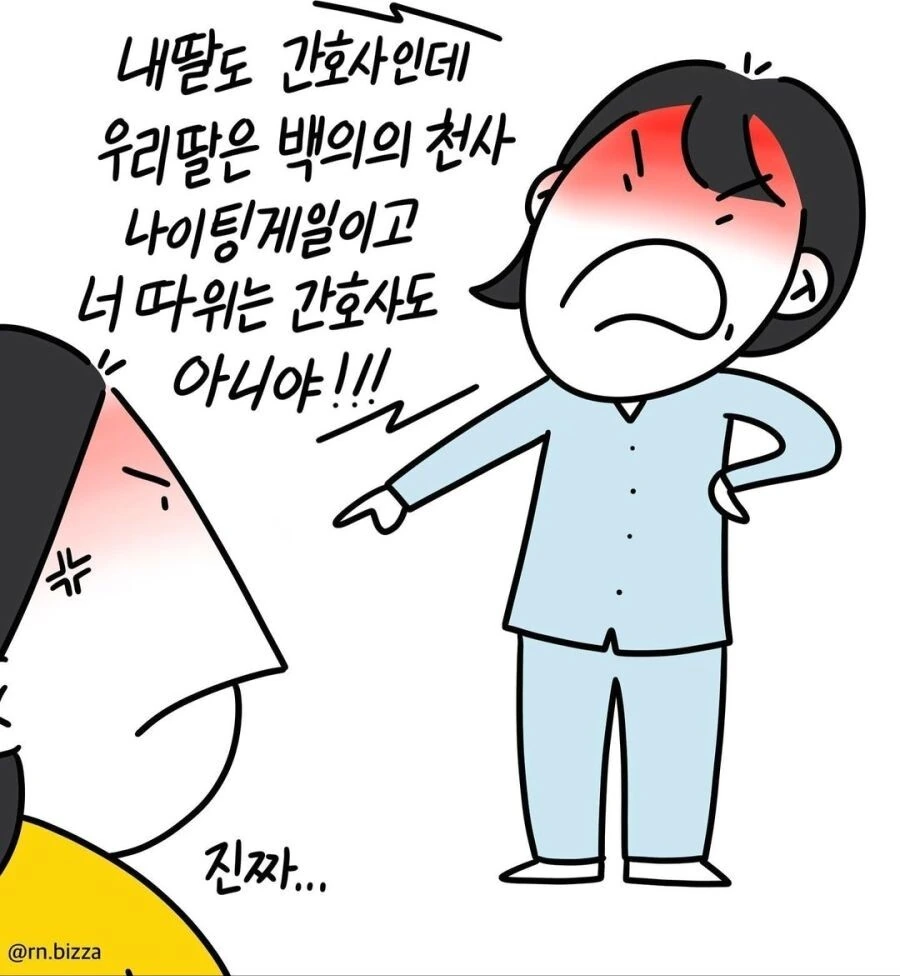 우리 딸은 백의의 천사 나이팅게일.manhwa - 이미지 5