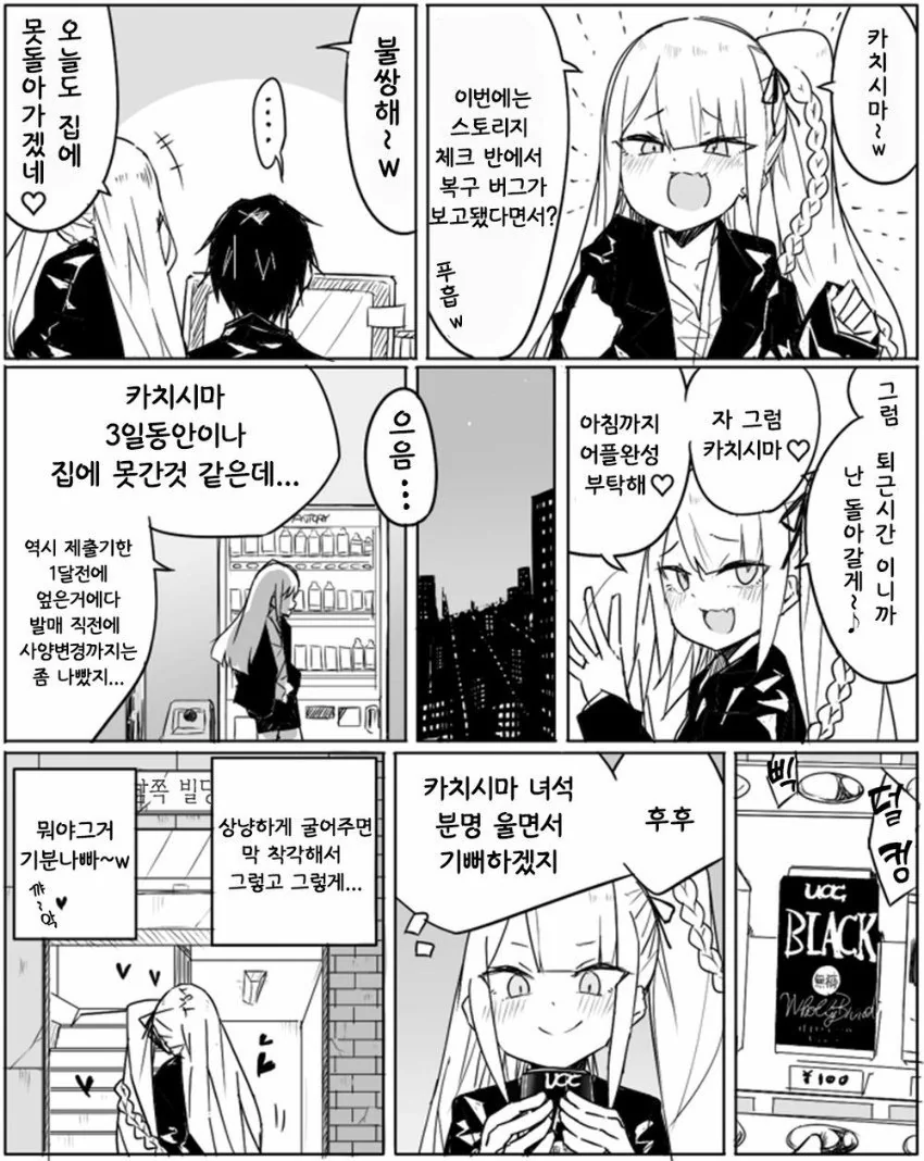 프로그래머를 괴롭히는 츤데레 만화