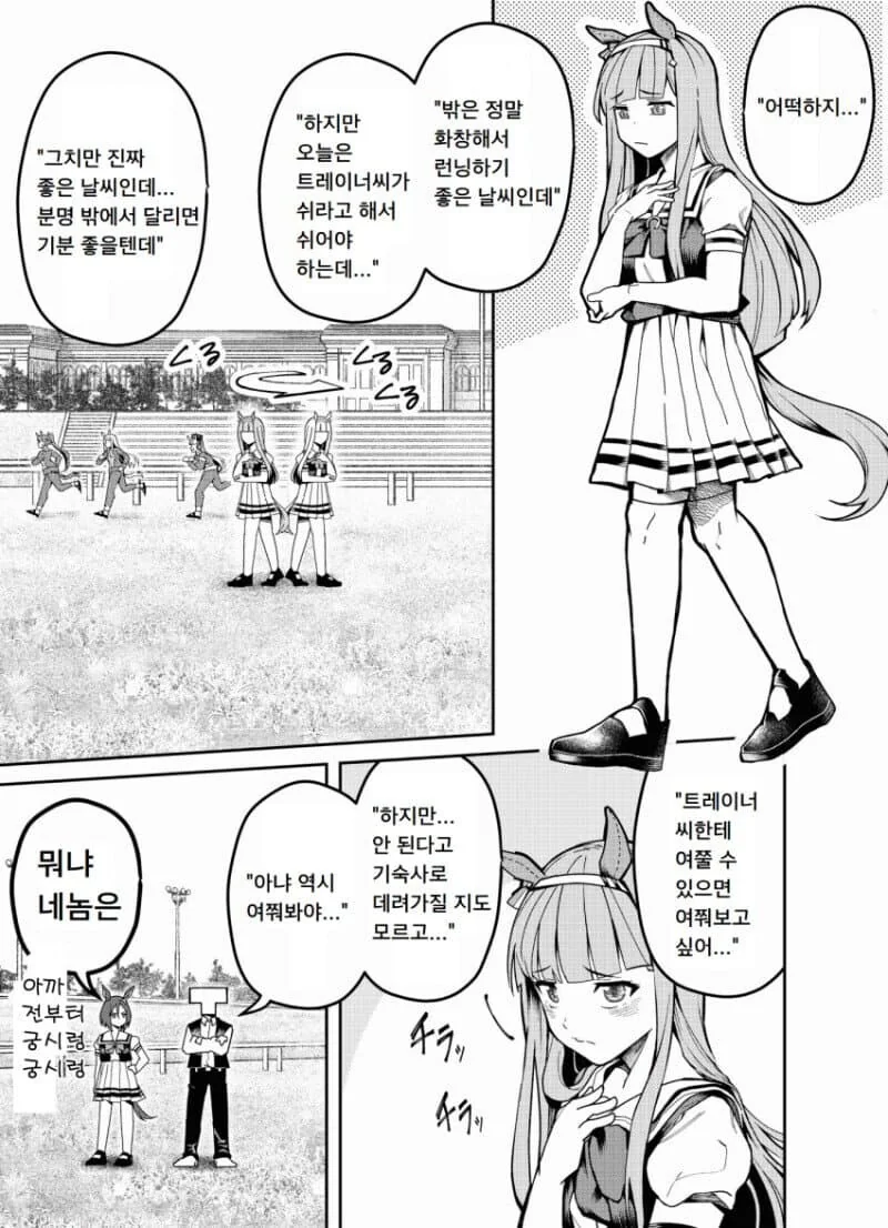 [말딸] 안절부절한 스즈카