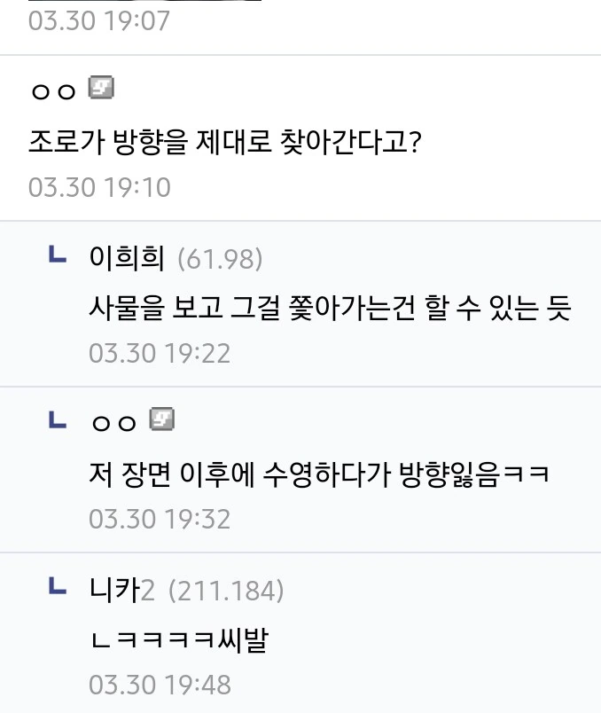 원피스 4컷 만화...manhwa - 이미지 5