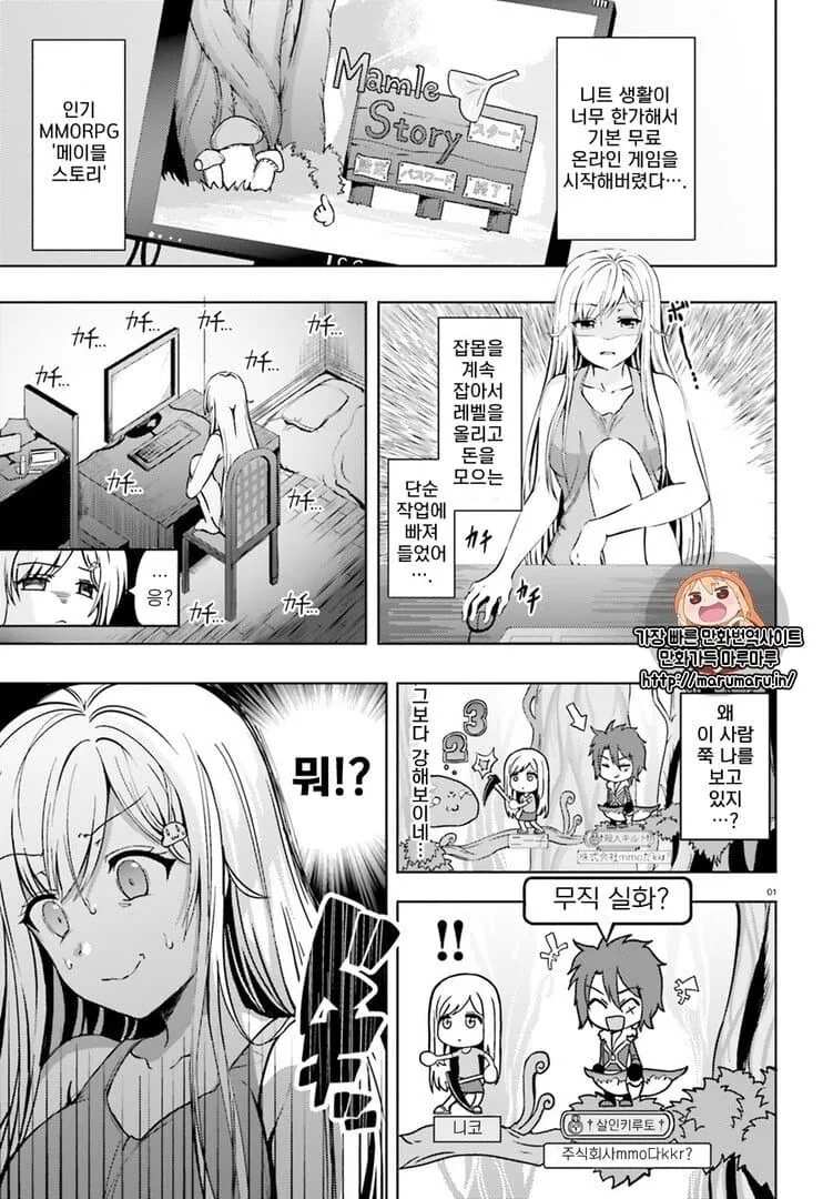 일본 만화에 등장한 메이플스토리.manga